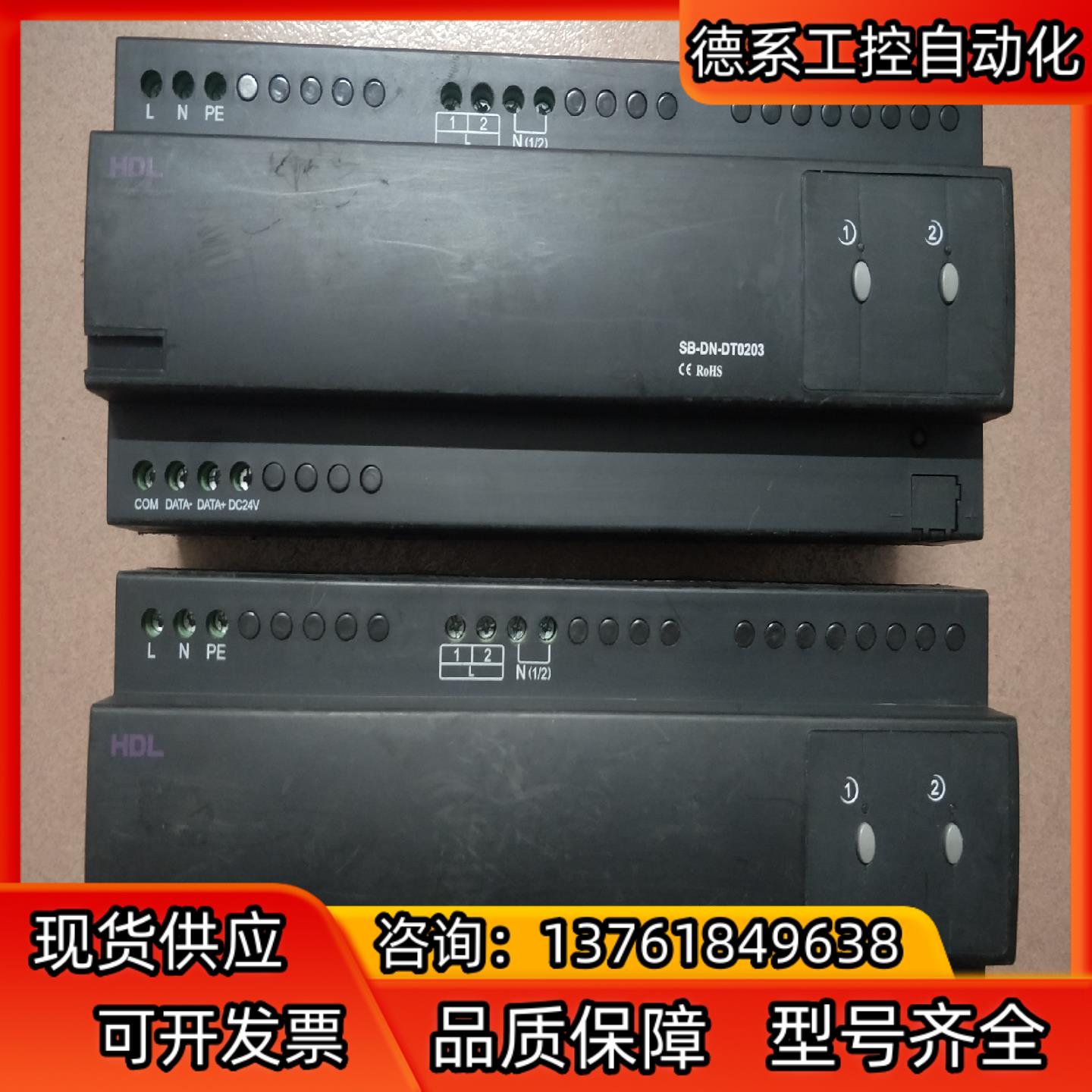 河东hdl 2路3a智能调光器mdt0203233