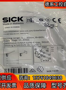 西克光电GTB2S-N3320S07条GTB2S-N14