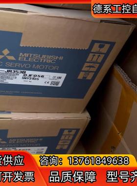 HG-JR353B伺服电机