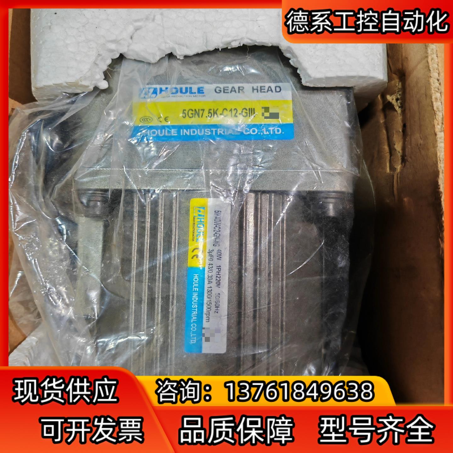 全新豪力减速电机5IK40W-C2-GN-XG5GN7