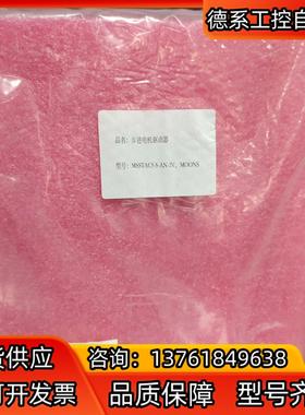 MSSTAC5-S-AN-2V 全新