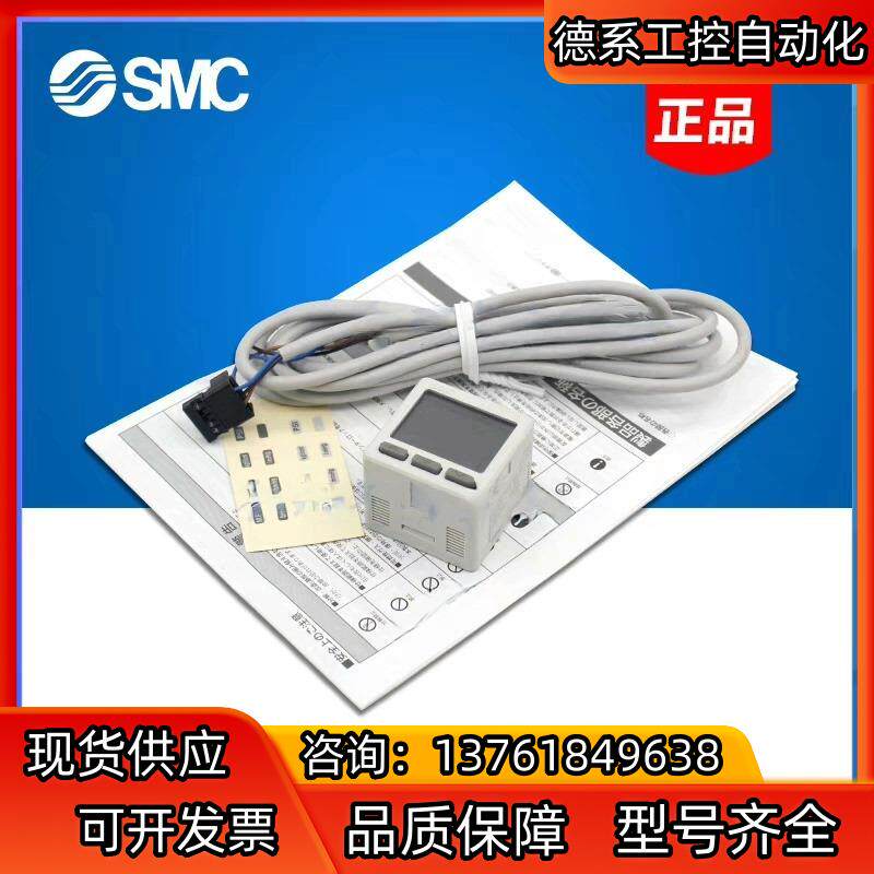 #电子元器件 ISE20-P-01-L SMC数显压力开关
