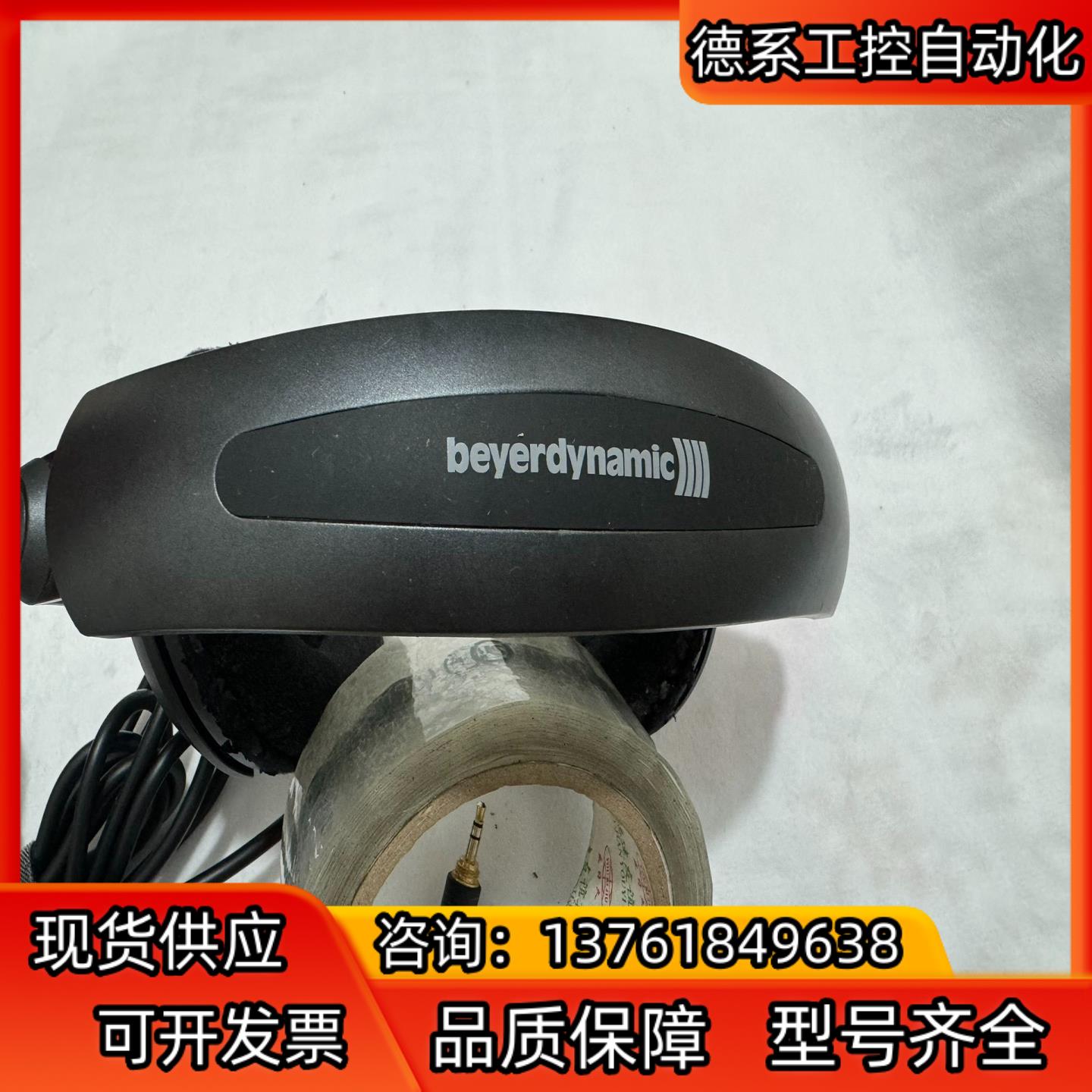 拜亚动力 beyerdynamic  DTX910