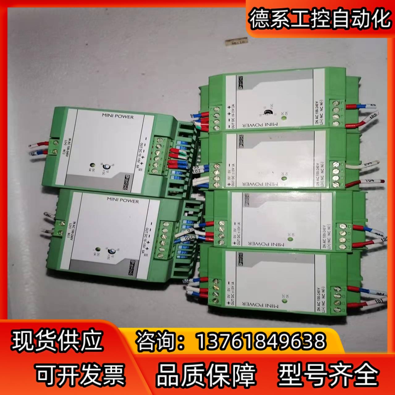 菲尼克斯开关电源mini-ps-240ac24dc4