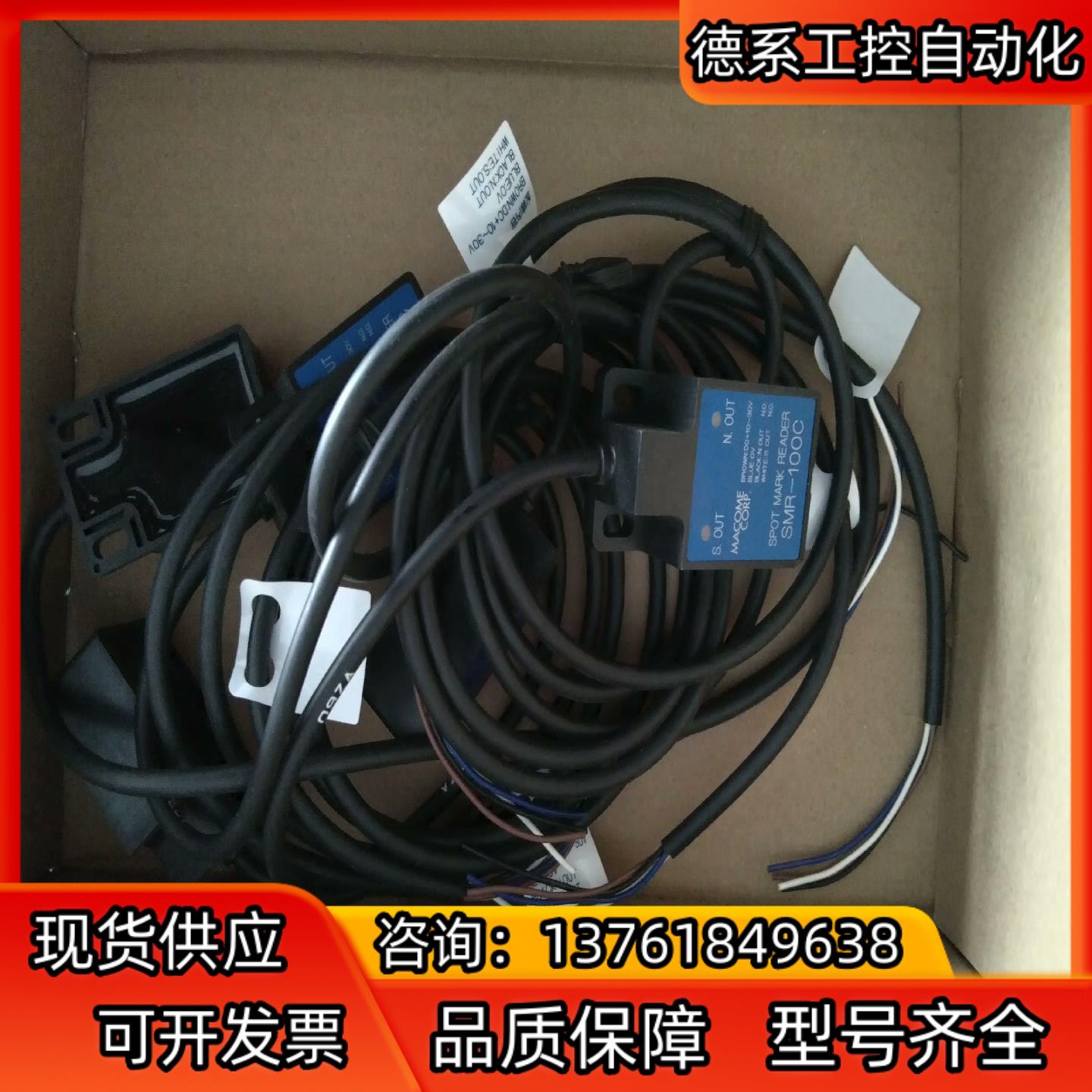 MACOME   SMR-100C本商品售出后