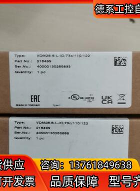 全新原装现货218499德国倍加传感器VDM28-8-L-I
