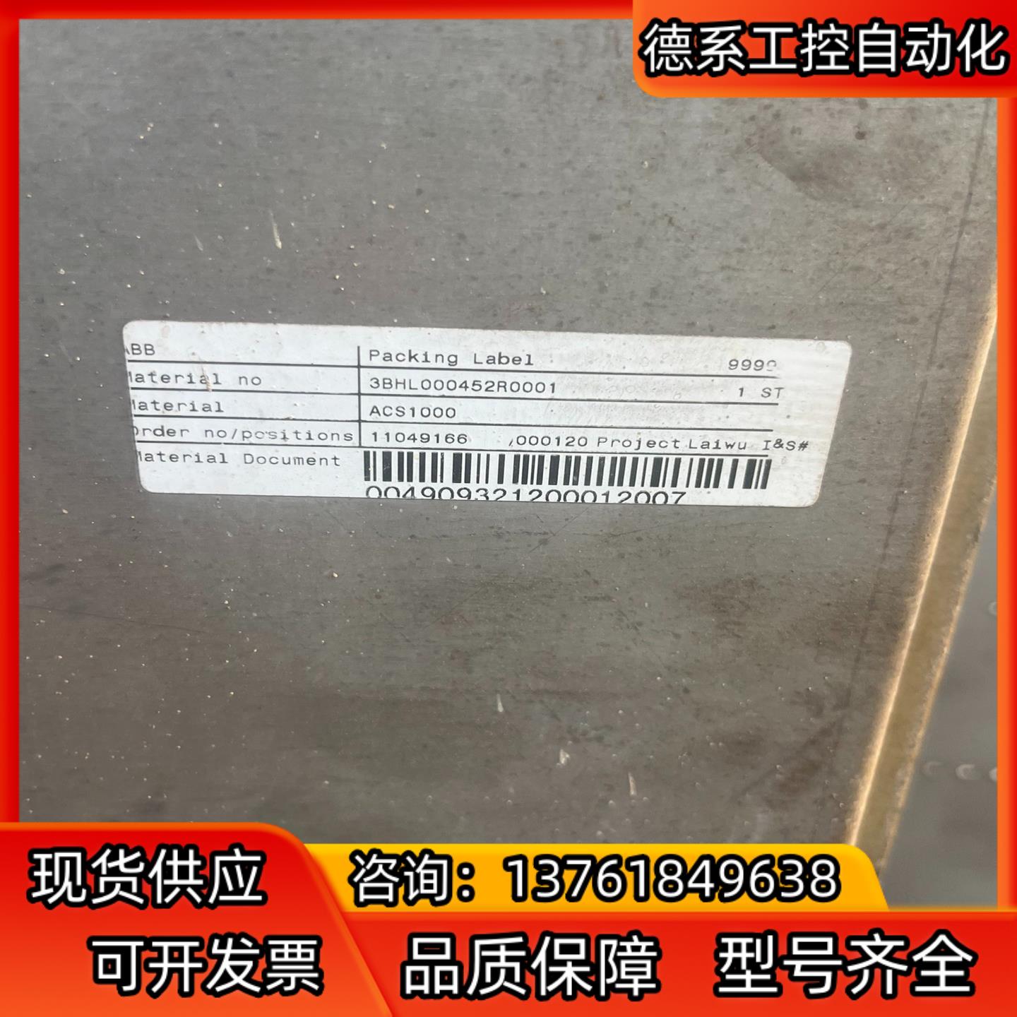 ACS1000 ABB变频柜