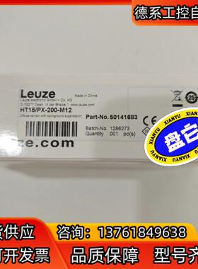 全新正品德国劳易测LUEZE传感器HT15PX-200-M