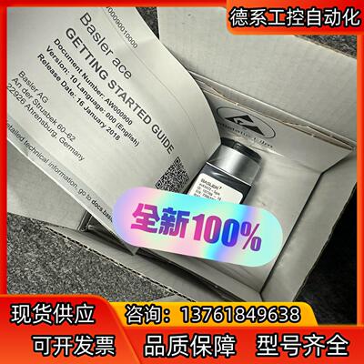 巴斯勒工业相机型号aca5472-5gm链接实拍亲测推