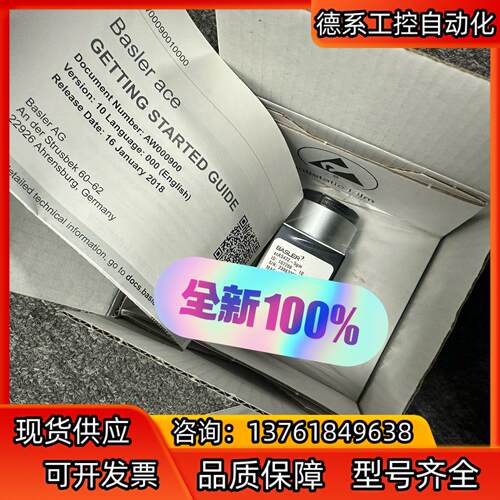 巴斯勒工业相机型号aca5472-5gm链接实拍亲测推