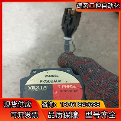 步进电机PK569AUA电机功能正常端口齐全有几台便宜