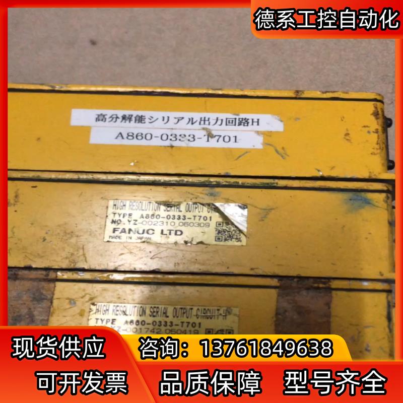 fanuc发那科信号放大器 a860-0333-t701