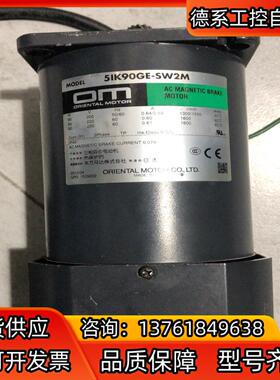东方马达 5IK90-SW2M