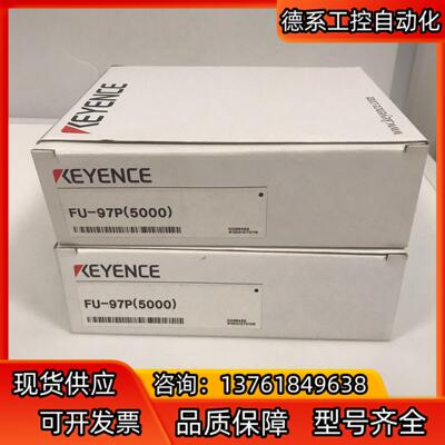 全新原装正品 FU-97P5000 基恩士KEYENCE