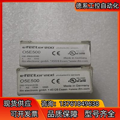 全新正品IFM易福门 O5E500 O5S500 O5P50