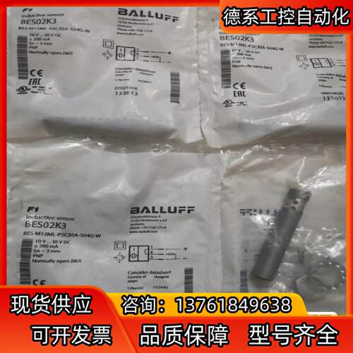 BALLUFF巴鲁夫 BES01TZ BES01P0 BES