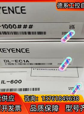 基恩士IL-600  IL-1000  DL-EC1A  全