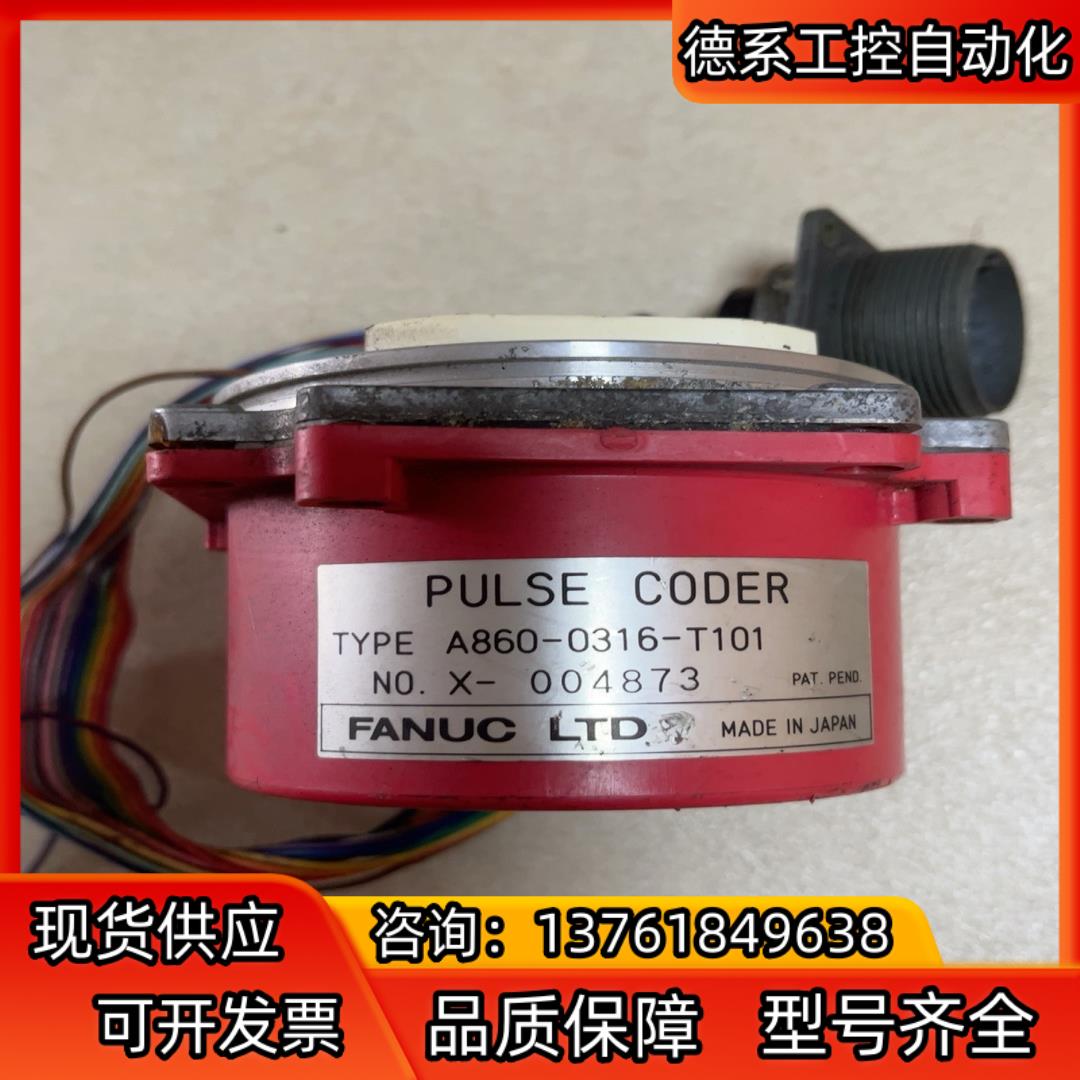 发那科编码器a860-0316-t101成色好