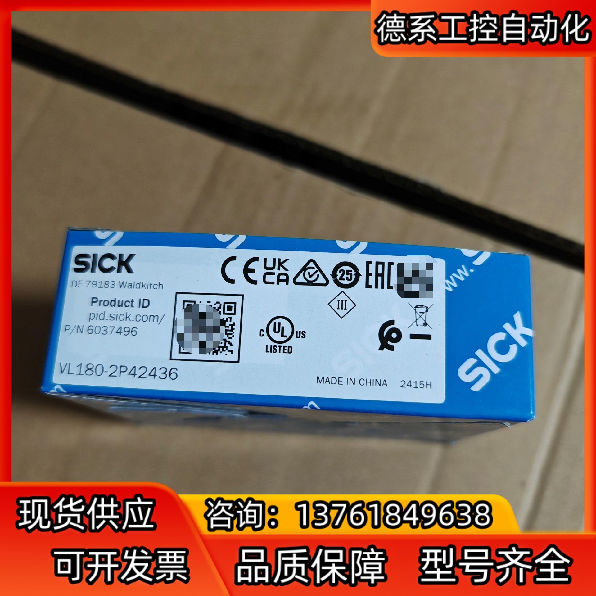 全新正品现货德国西克Sick传感器VL180-2P42436