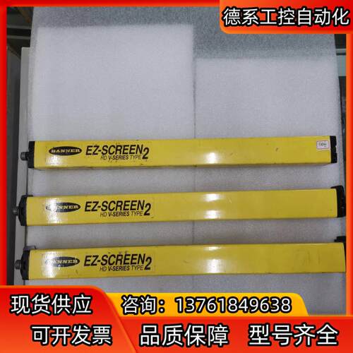 大厂BANNER邦纳光栅传感器EZ-SCREEN LS