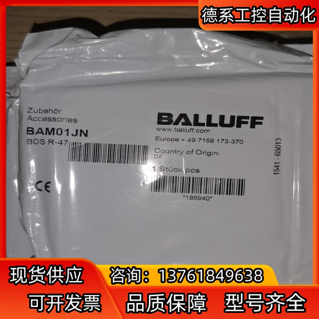 巴鲁夫BAM01JN