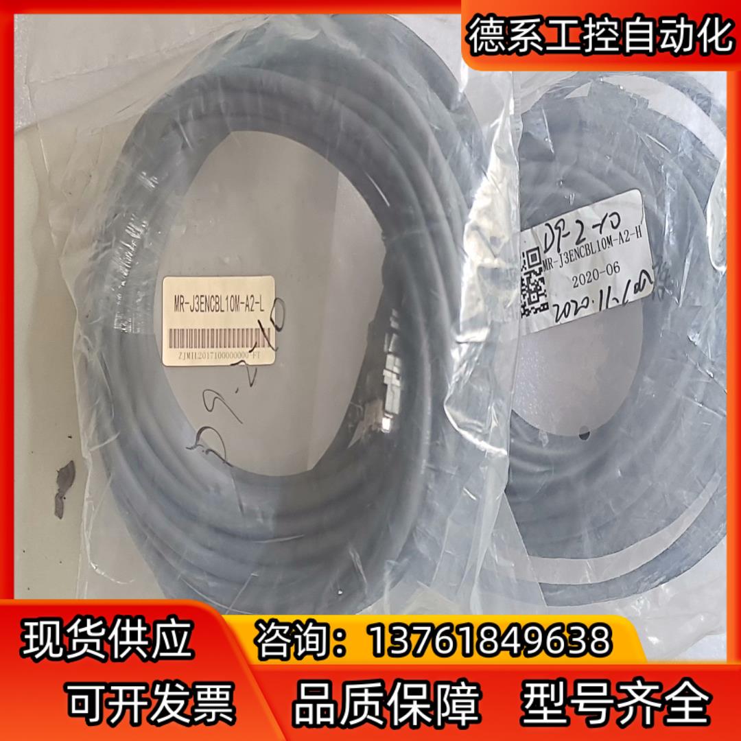 伺服电机编码器线MR-J3ENCBL10M-A2-H闲