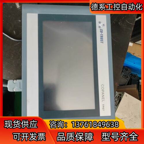 合信触摸屏TP07
