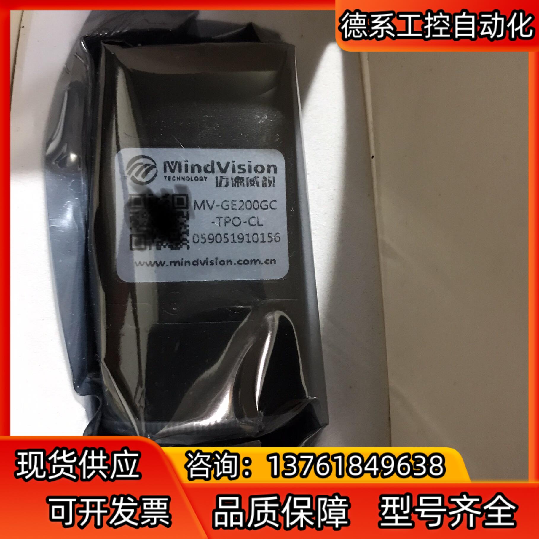 迈德威视 mv-200c 彩色200万全局 全新