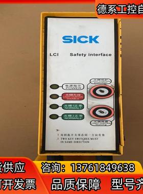 大厂德国sick光栅光幕控制器 lci-01 70823