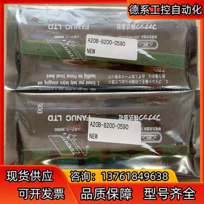 FAUNC发那科按键条A20B-8200-0590原装全新