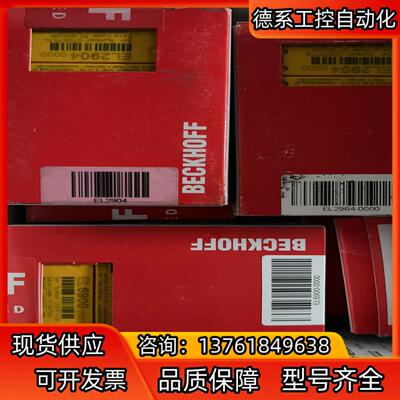 全新原装倍福模块EL2904EL6900EL6692