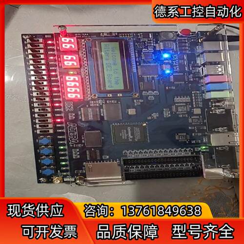 Terasic友晶开发板 Altera DE2 多媒体开发平