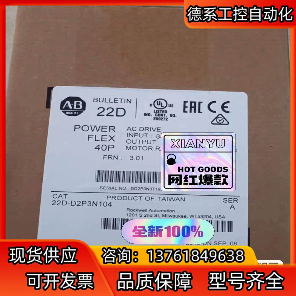 #电子元器件 22D-D2P3N104 罗克韦尔正品行货 现