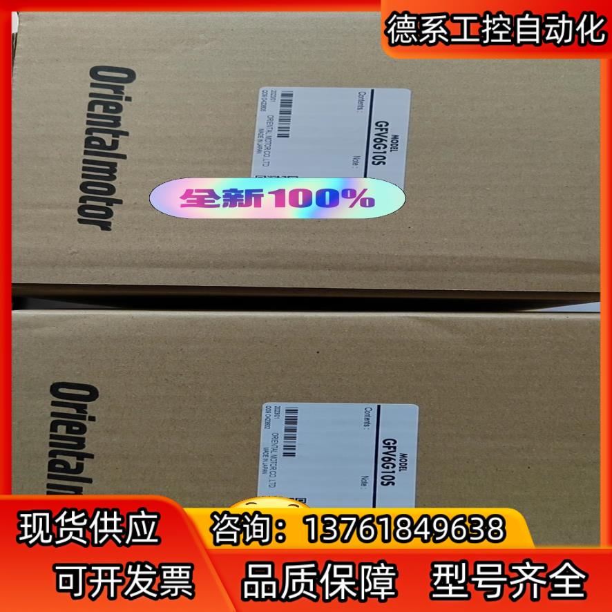 GFV6G10S 减速机  东方马达原装全新正品 现货一