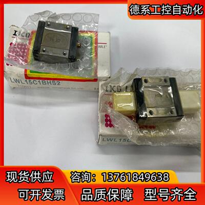 全新IKO滑块 LWL15B 日本产LWL15C1BHS2