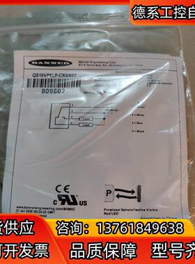 邦纳 全新原装 QS18VP6LP-CNBN02 议价
