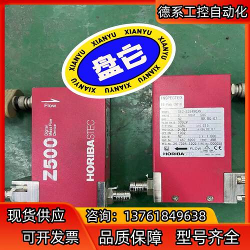 HORIBA STEC SEC-E50气体质量流量计 成色好