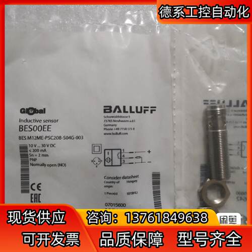 BALLUFF巴鲁夫 BES00EE BES M12ME-P