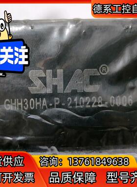 GHH30HA-P滑块SHAC台湾鼎瀚点我想