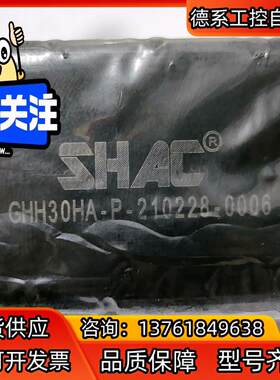 GHH30HA-P滑块SHAC台湾鼎瀚点我想