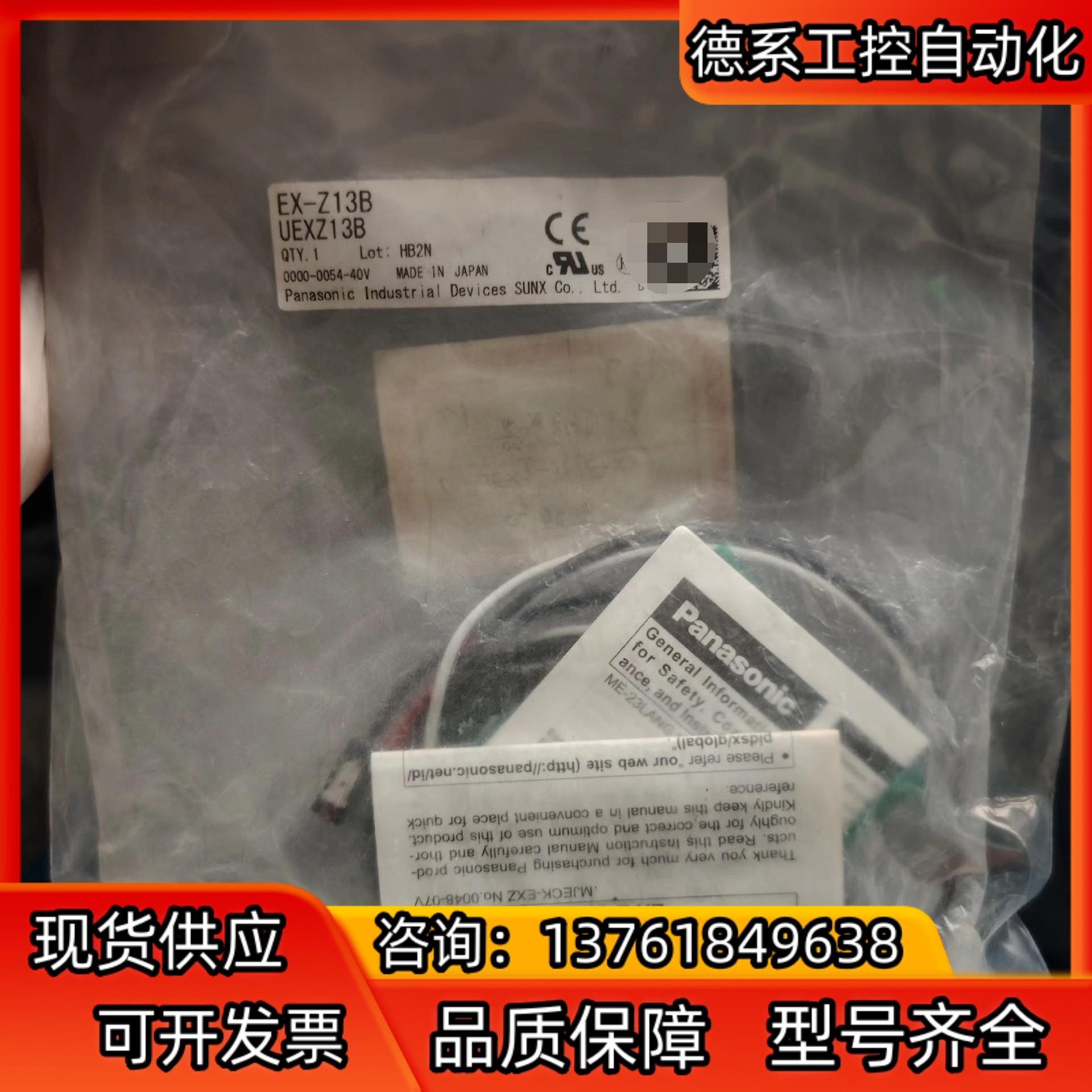 传感器EX-Z13B  UEXZ138