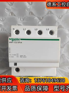 浪涌防雷保护器开关iPRF1 125r 3PN原