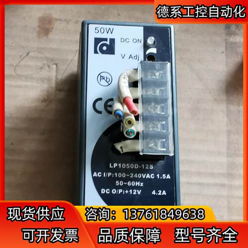 LP1025D-12S台湾鼎昂导轨式开关电源