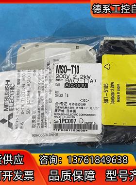 mso-t10 04kw ac200v 原装交流接触器