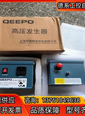 QEEPO颀普 静电消除器电源 QP-HD全新单头20多台