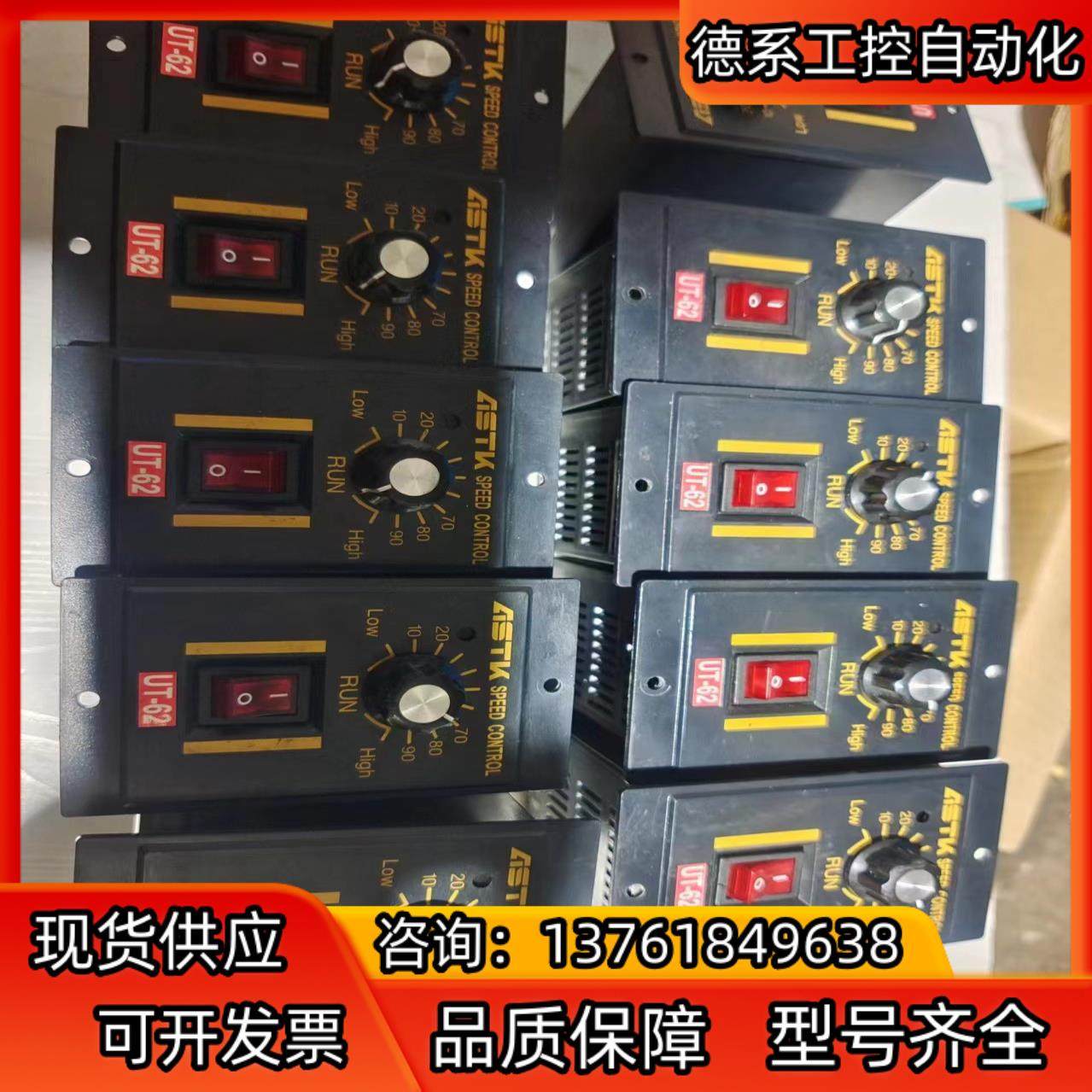 台湾ASTK力矩调速器   UT一62    电压220V,3C数码配件,隔离器/耦合器,淘宝优惠券,粉丝福利购,淘宝优惠卷