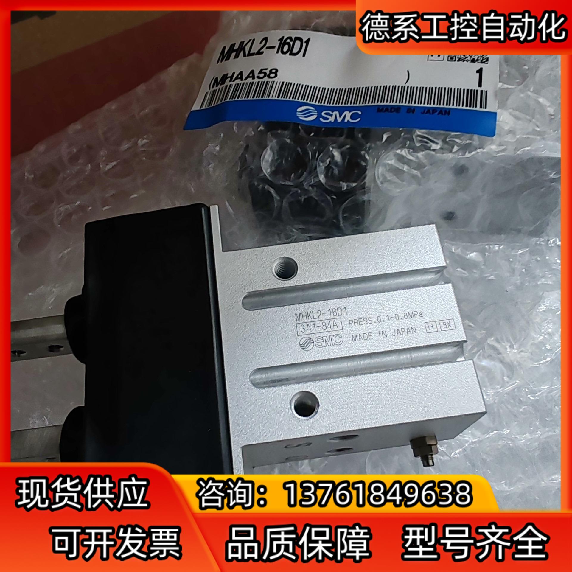 SMC原装正品防尘型气缸MHKL2-16D1型25