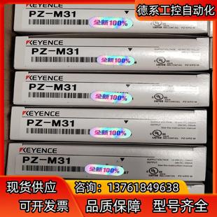 PZ-M31全新原装正品KEYENCE基恩士光电开关传感器现