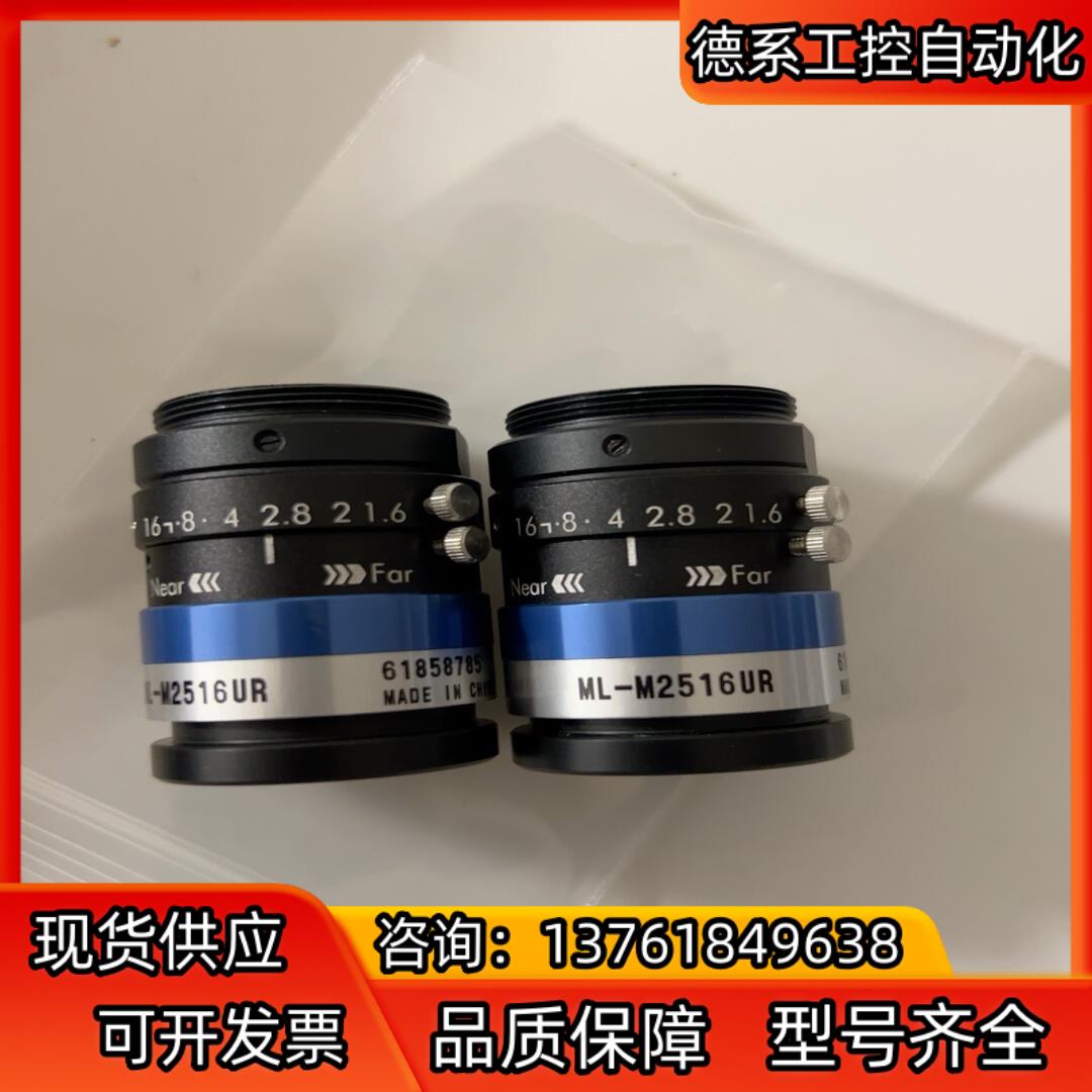 MORITEX 工业相机镜头 ML-M2516UR C口
