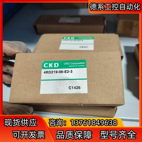 CKD全新4RD219-06-E2-3